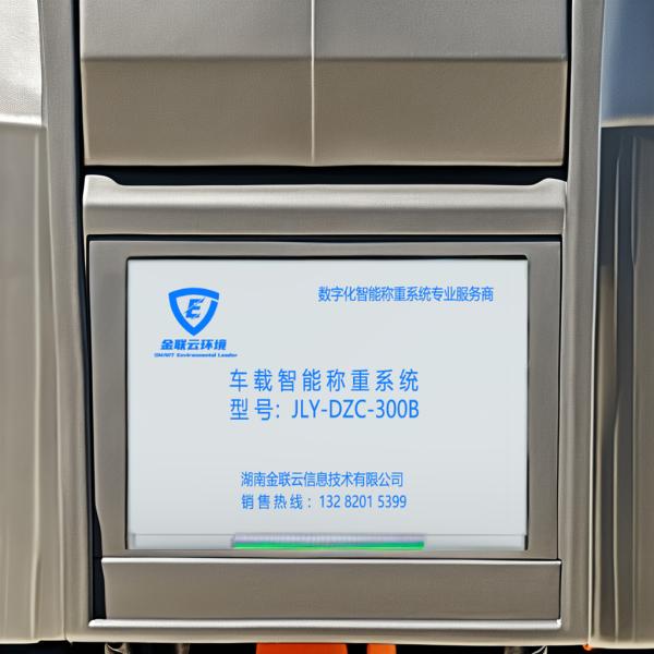 Dynamic Vehicle-mounted Weighing System Individual RFID Tag Recognition Digital Supports Garbage Truck Weighing Modification
