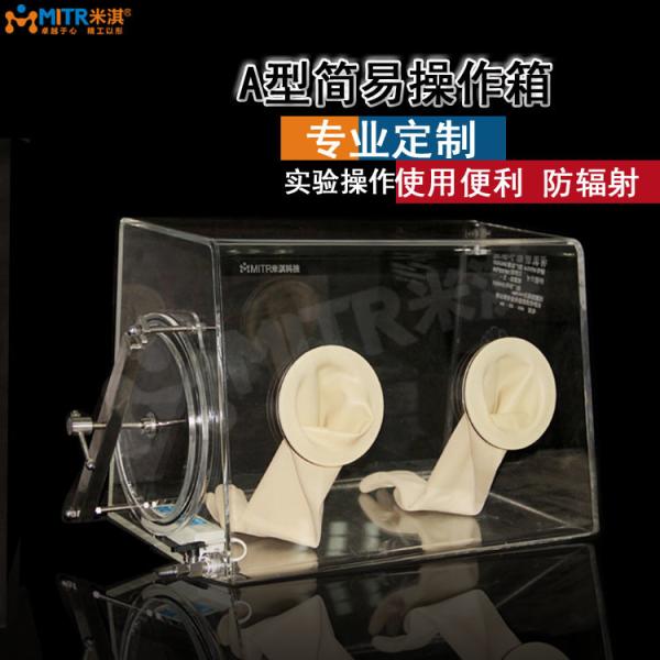 Buy cheap Acrylic glove box A type MT001 from wholesalers