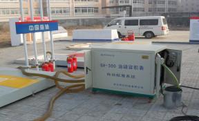 Buy cheap GAS SATION MANAGEMENT EQUIPENT 50HZ TANK CAPACITY CALIBRATION INSTRUMENT from wholesalers