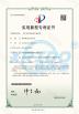 Henan Xrido Environmetal Protection Technology Co., Ltd. Certifications