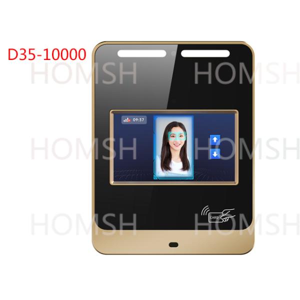 HOMSH D35-10000 Iris Scanner Access Control 6000Lux Biometric Door Access System