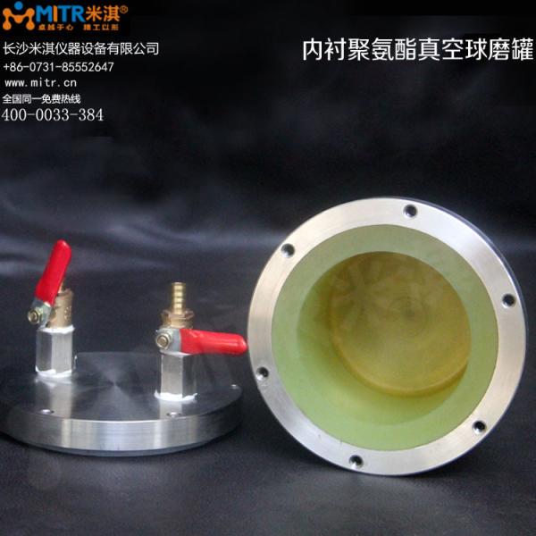 Buy cheap Lab Polyurethane Lined Vacuum Ball Mill Jar For Atmosphere Protection Lab from wholesalers