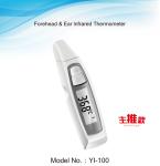 Children / Adults Infrared Forehead Thermometer Contactless 9 Memories with LCD