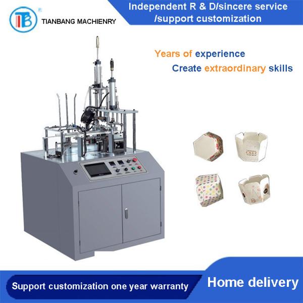 Buy cheap FBJ-A Automatic Intelligent Cake Cup Making Machine from wholesalers