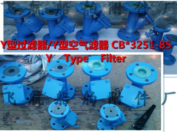 Buy cheap Y type filterCB/T3251-85 from wholesalers