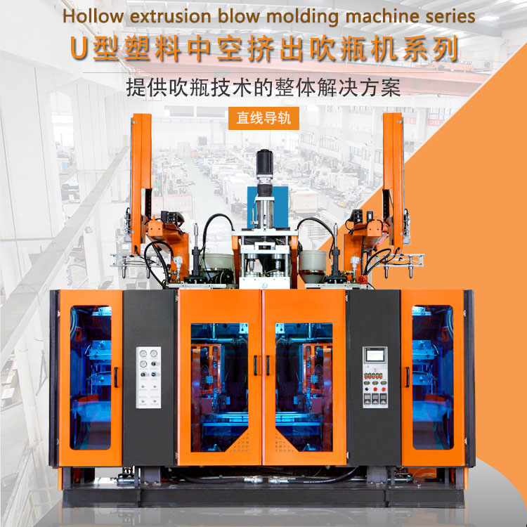 Hdpe Bottle Single Double Station Extrusion Blowing Molding Machine