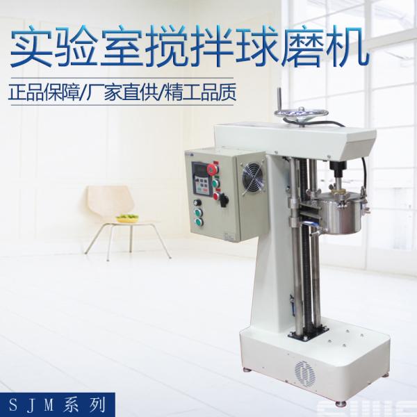 Buy cheap 0-1000rpm Speed Stirred Ball Mill Mixer Machine Water Cooling Style Sjm-1 from wholesalers