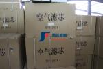 SDLG Hydraulic Air Filter 4110000589001 / 4110000727162 / 14406382 / 11211325 /