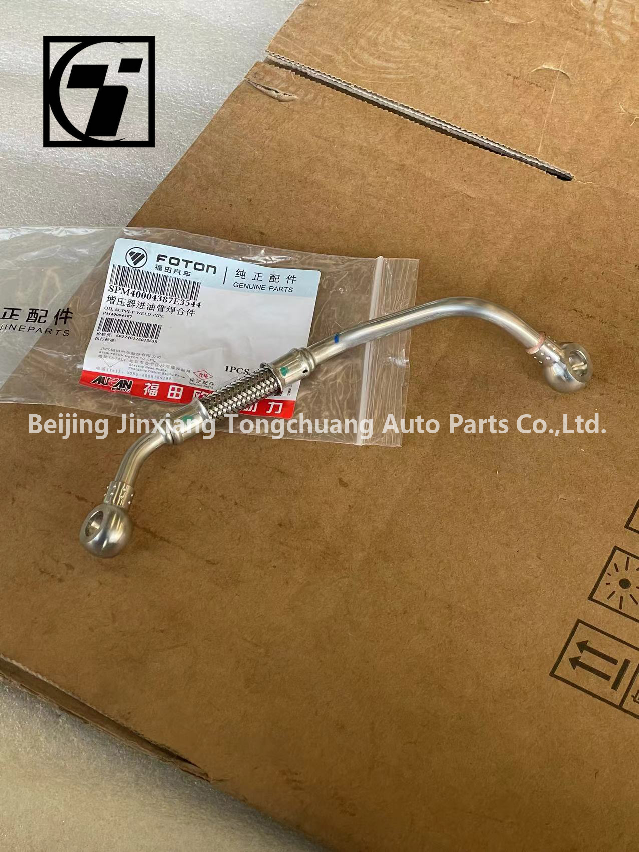 Condition Part PM40004387 for Foton Aumark AUCAN 2.5 Engine 4F25TC Supercharger Inlet Pipe