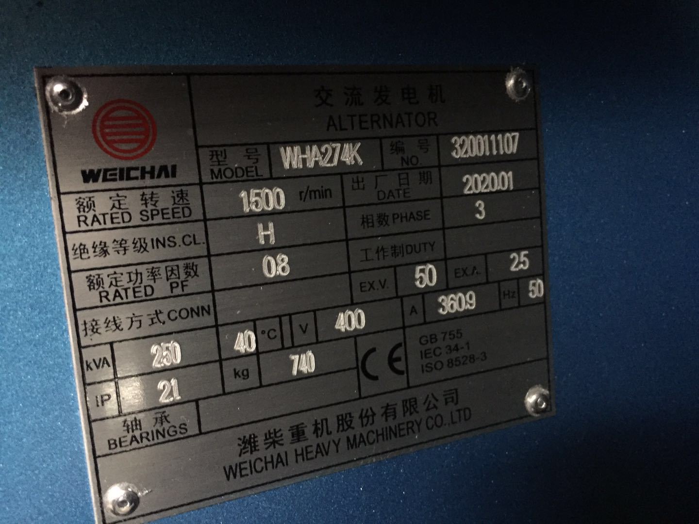 200KW Weichai Diesel Generator Set with Pure Copper Brushless Motor and Self Starting