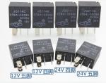 Tianyi CHINT Songle relay 12V OMRON 24V automotive headlamps air conditioning