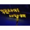 Buy cheap Korean Word LED Neon sign custom neon signs for bedroom wall neon light sign from wholesalers