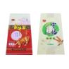 Buy cheap 10Kg PP Laminated Rice Packaging Bag Plastic Rice Packaging Bag from wholesalers