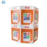 Buy cheap Custom Packaging Label Anti Counterfeiting Cigarette Tax Stamp Labels from wholesalers