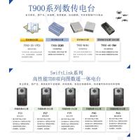 Buy cheap T900 Series product