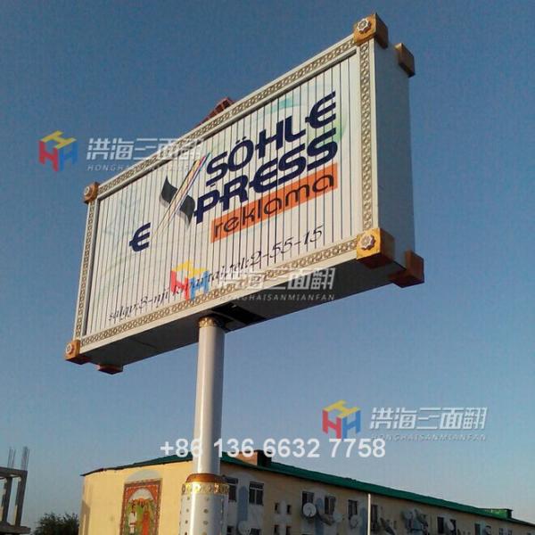 Buy cheap rotating billboard structure outdoor advertising 6mx3m from wholesalers