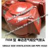Buy cheap Professional production of marine fuel tank unilateral air pipe head FKM-125A CB/T3594-94 from wholesalers