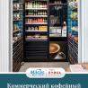 Buy cheap 300 Cups Freshly Brewed Coffee Vending Machine For Business from wholesalers