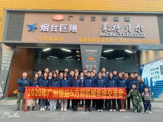 GUANGZHOU FANGBANG MACHINERY CO,.LTD