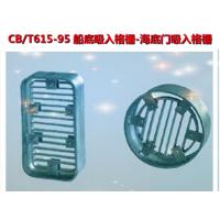Buy cheap Suction grille - bilge suction grille - Marine suction grille B200-H100 CB/T615 product
