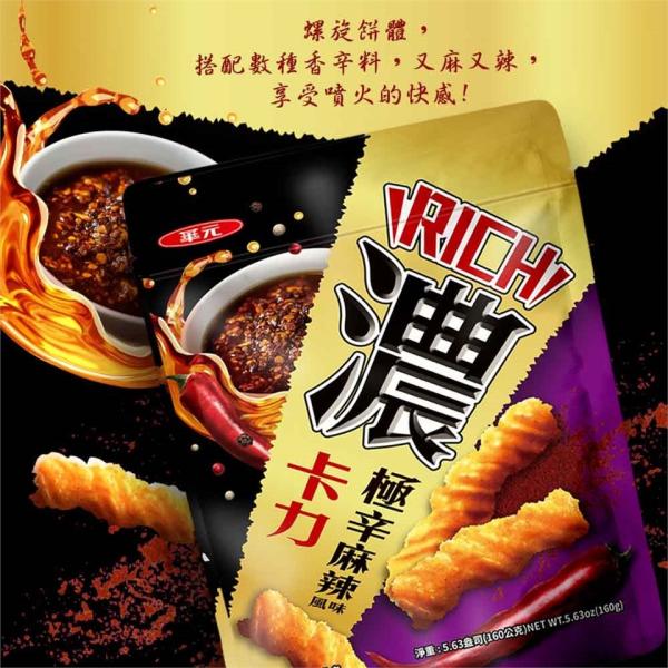 Buy cheap Broaden your Snack wholesale choices by Kali Kali Super Spicy Tasty snacks 160g 10Packs - Asian Snack Supplier from wholesalers