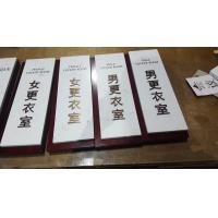 Buy cheap 220*220mm Massage Room Sign , Hotel Directional Signage UL RoHs Certified product