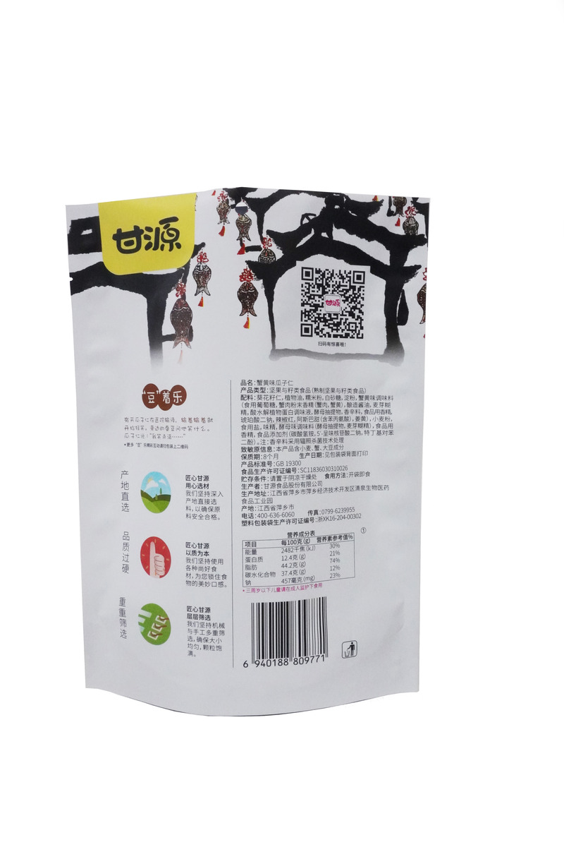 Safety Plastic Food Bags Stand Up Pouch Dried Cashew Sunflower Seeds Packaging Bag