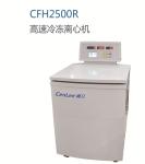 Ultra Speed Floor Standing Refrigerated Centrifuge 25000rmp