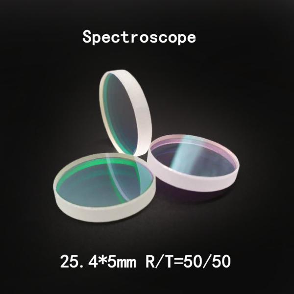 Buy cheap 45 Degree 25.4*5mm R/T=50/50 1064nm Spectroscope Quartz Laser Mirror from wholesalers