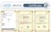 XINDA PELOSI CO.,LIMITED Certifications