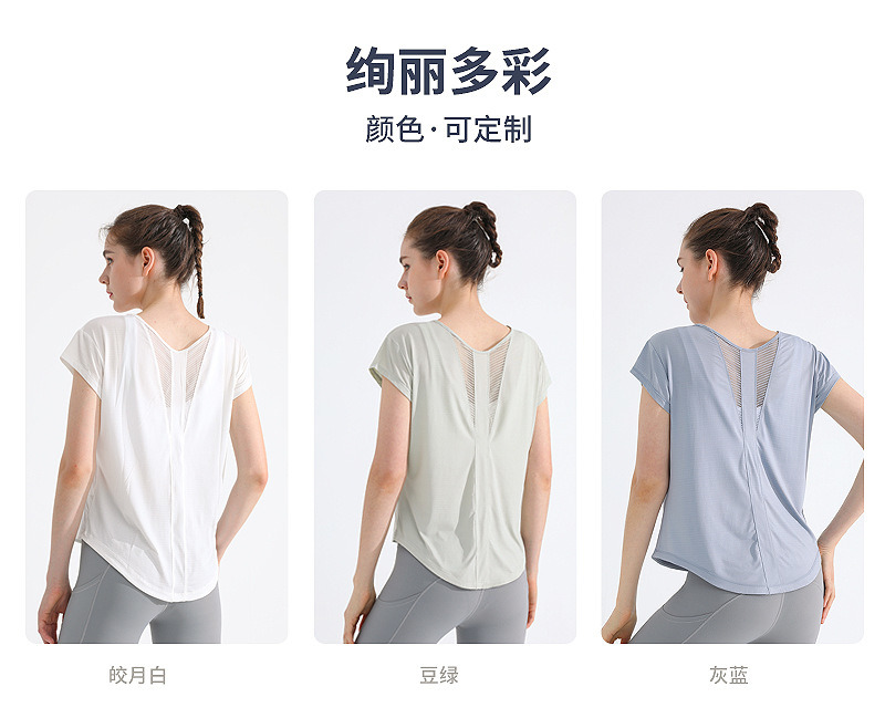 Sports Quick-Drying T-Shirt Women&prime;s Yoga Wear Cool Feeling Breathable Fitness Top Loose and Thin Outdoor Running Short-Sleeved Smock