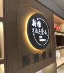Hollow Out Hanging Lightbox Sign