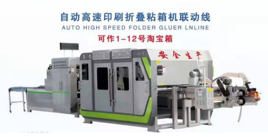 Buy cheap 5 Ply 300m/Min Corrugated Box Production Line High Speed from wholesalers