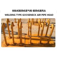 Buy cheap WELDING TYPE GOOSENECK AIR PIPE HEAD product
