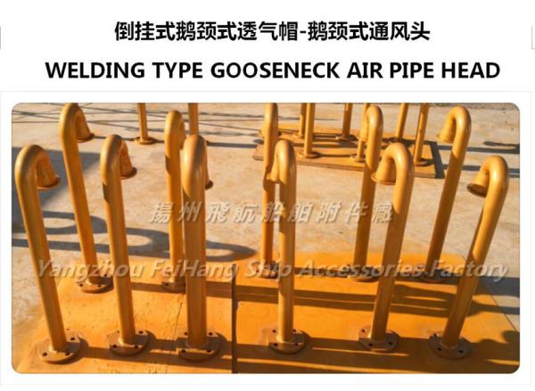 Buy cheap WELDING TYPE GOOSENECK AIR PIPE HEAD from wholesalers