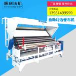 Horizontal Fabric Inspection Machine Textile Rolling And Cutting Machine