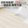 Buy cheap Peel And Stick Vinyl Floor DIY Wood TPH Flooring Sticker Fire Resistance from wholesalers