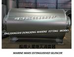 Diesel exhaust muffler, Mars extinguish mufflerVTJZ-250A