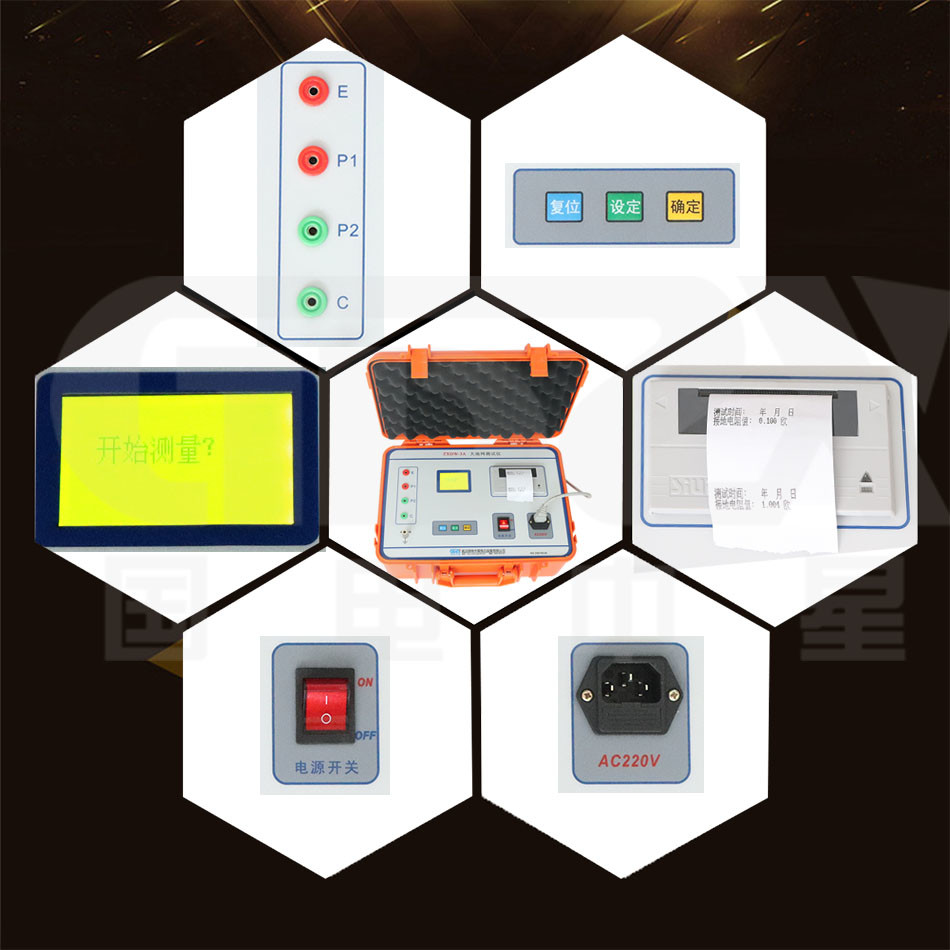 ZXDW-3A 3A Large Scale Grounding Grid Earth Insulation Tester Strong Anti Interference