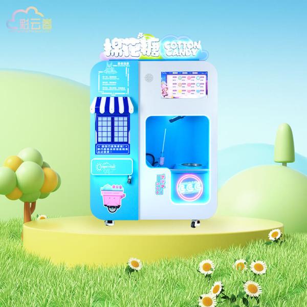 Buy cheap Electric Cotton Candy Vending Machine 110V 220V With LCD Screen from wholesalers