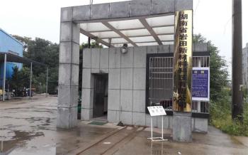 Hunan Yorto Advanced Materials Technology Co., Ltd.