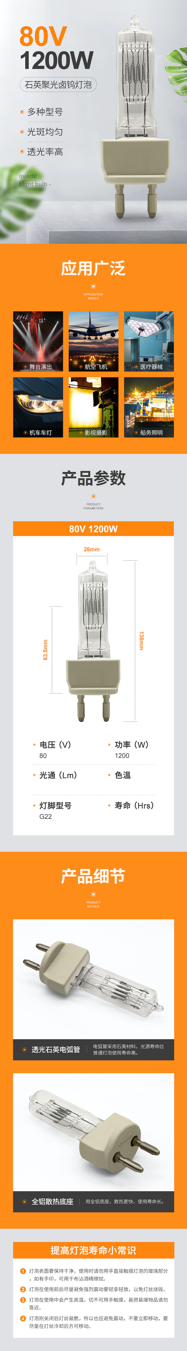 80v 1200w Tungsten Halogen Projector Lamp Emergency Lighting