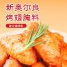 Buy cheap Cumin Spicy New Orleans Marinade Powder Grilling Pork Chops Fried Chicken from wholesalers