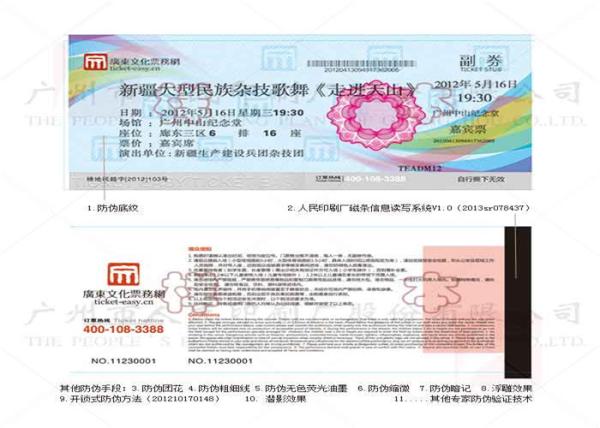 Buy cheap Bus Ticket Printing Services 86 * 54 mm With Anti - Counterfeiting Technology from wholesalers