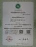 QIFU Machinery Co., Ltd Certifications