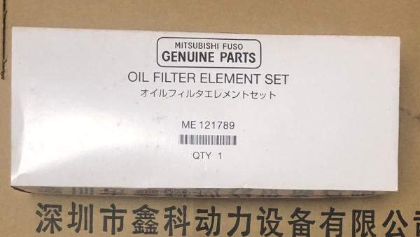 Buy cheap Diesel engine parts for Mitsubishi, oil filter for Mitsubishi ,ME121789, ME064356,ME360515 from wholesalers