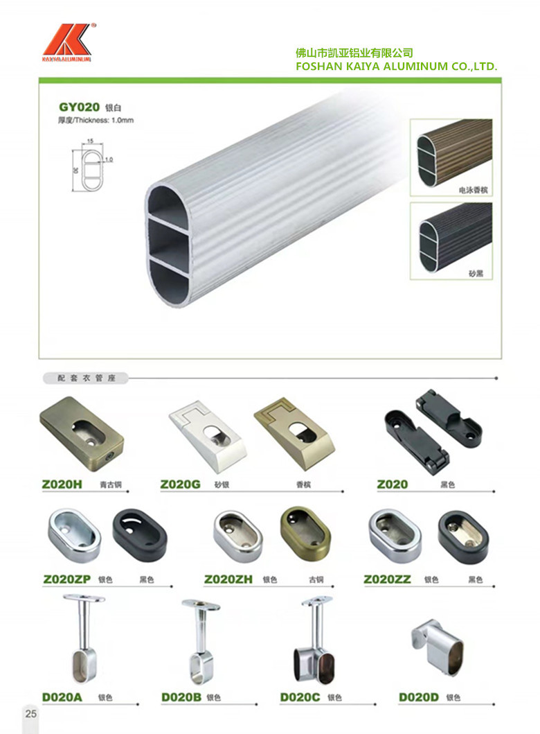 1.2mm Thickness Aluminum Hollow Tube Oval Wardrobe Closet Hanging Rod