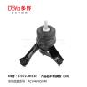 Buy cheap 12372-0H110 DOYA Engine Mount For Superb Shock Absorption from wholesalers