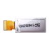 Buy cheap 0.97 Inch COG 88x184 SSD1680 E - Paper Display With Equipment Control from wholesalers