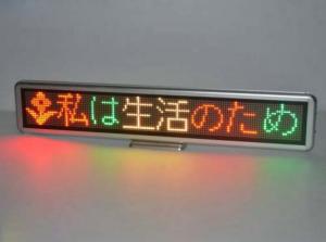 Buy cheap led message display business logo Led screen welcome from wholesalers